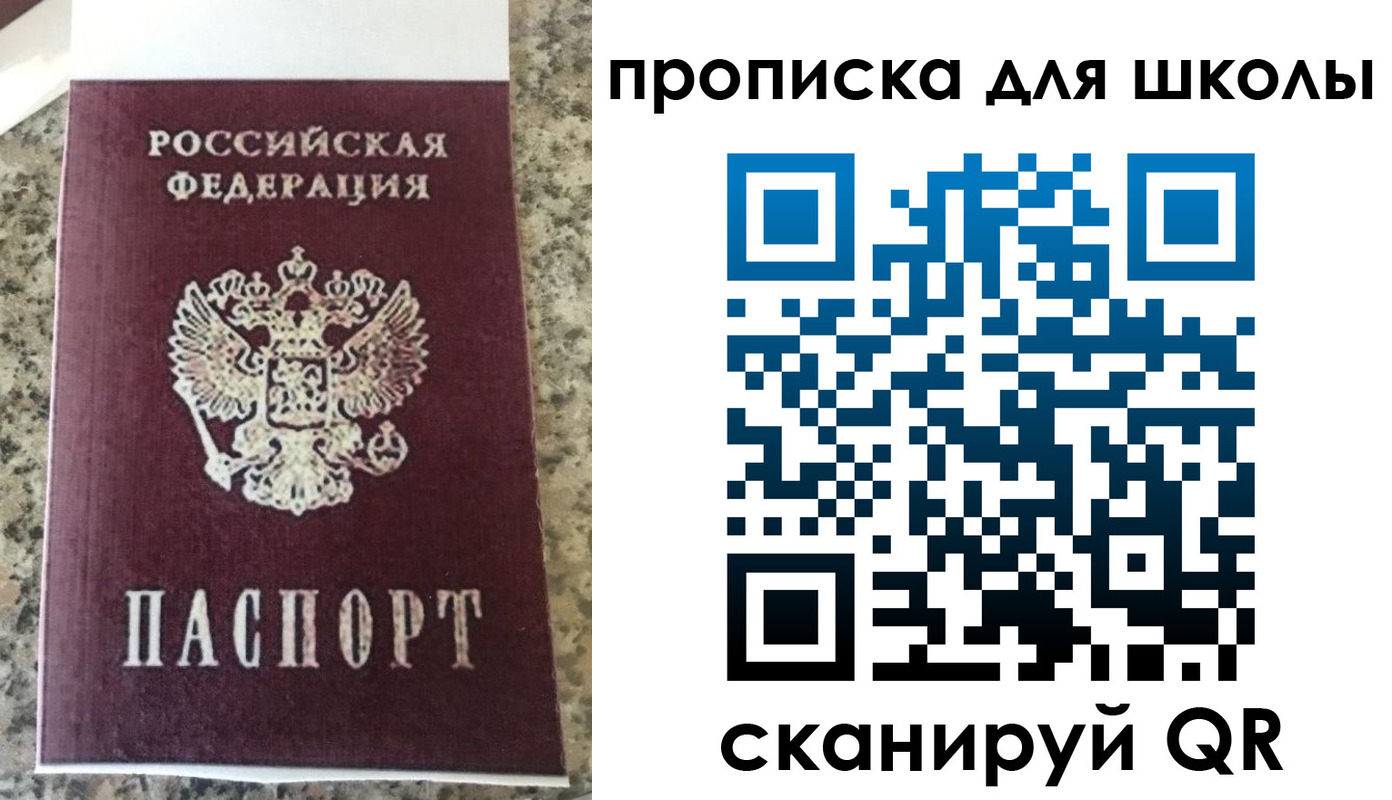 прописка 2025 в Ноябрьске