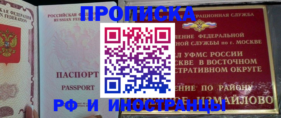 временная регистрация 2025 в Ноябрьске