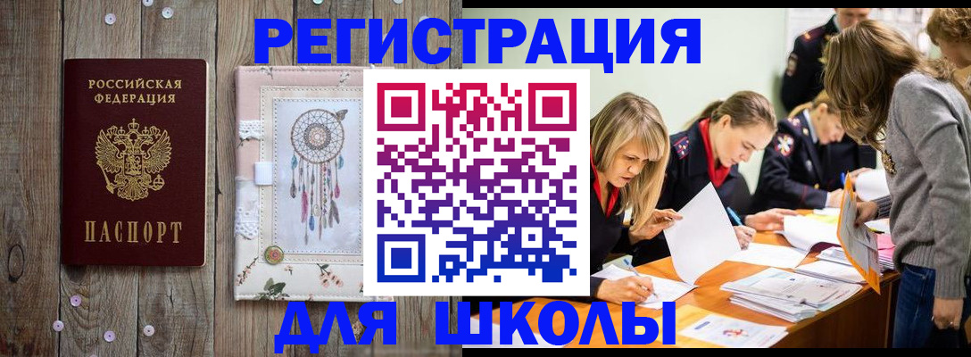 прописка 2025 в Ноябрьске
