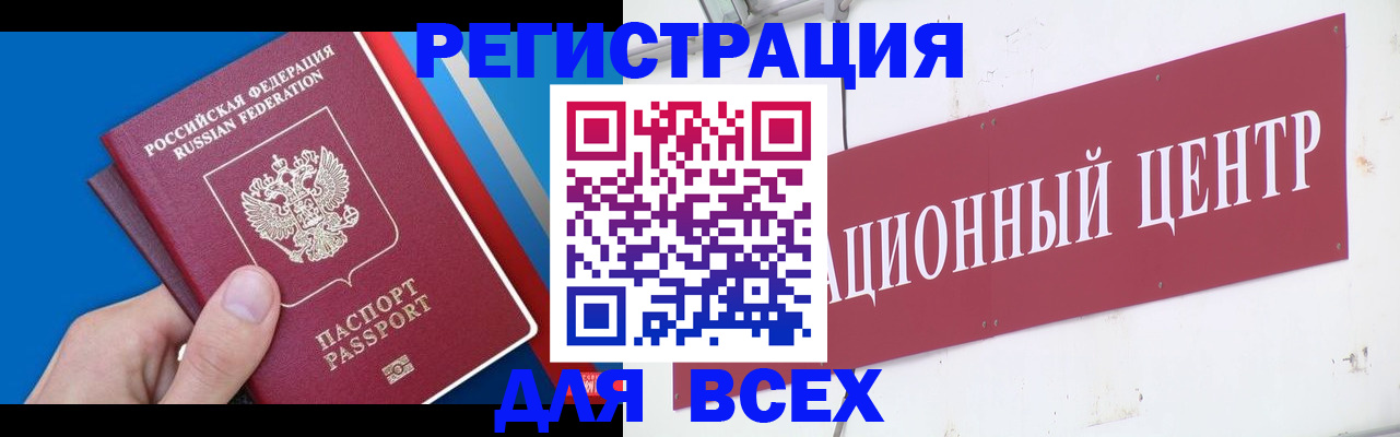 прописка 2025 в Ноябрьске