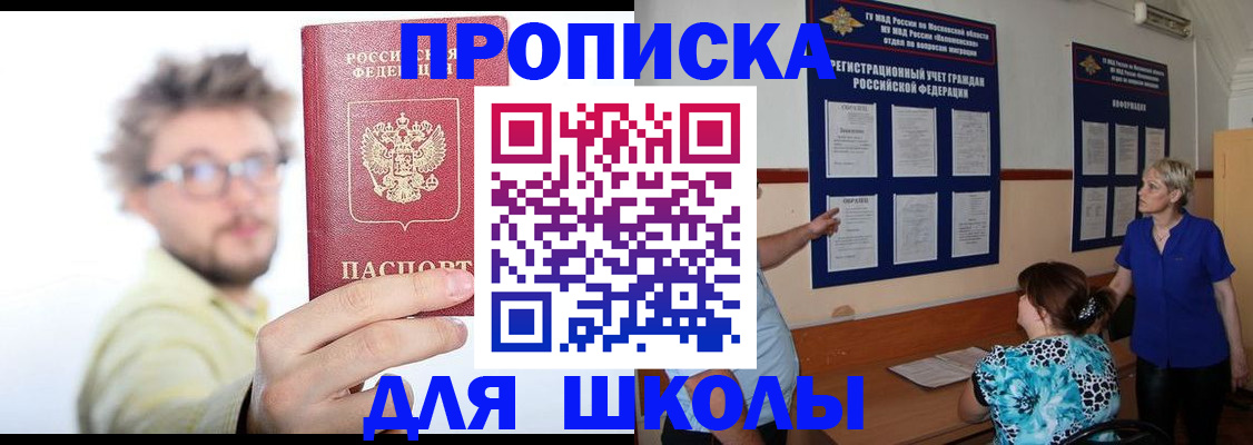 временная регистрация законно в Ноябрьске