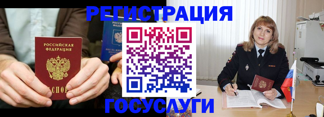 купить прописку в Ноябрьске