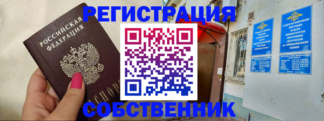 регистрация для школы в Ноябрьске