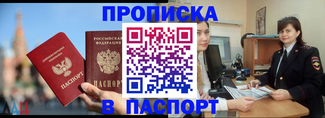 где прописаться в Ноябрьске