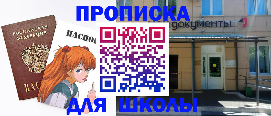 прописка иностранных граждан в Ноябрьске