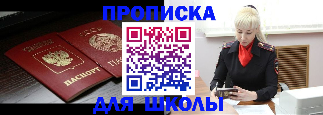 прописка для кредита в Ноябрьске