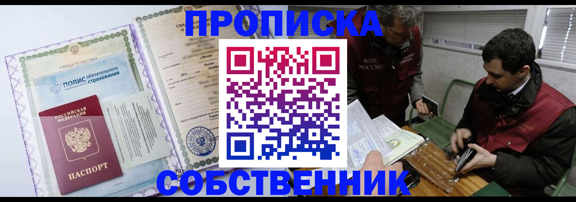 временная регистрация адрес в Ноябрьске