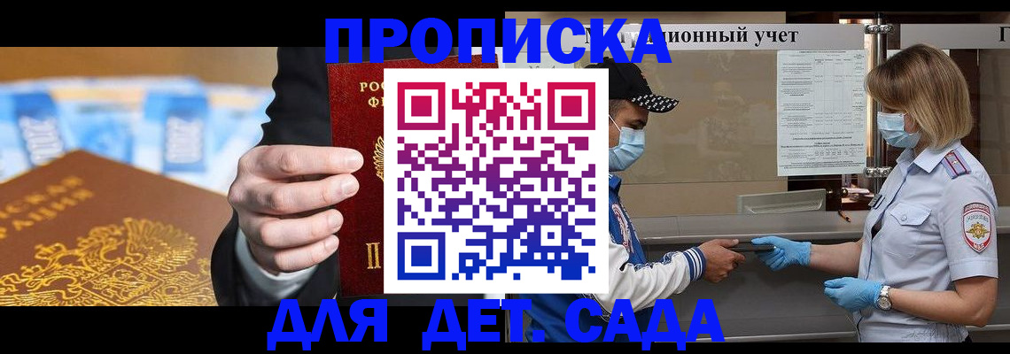 временная прописка в Ноябрьске